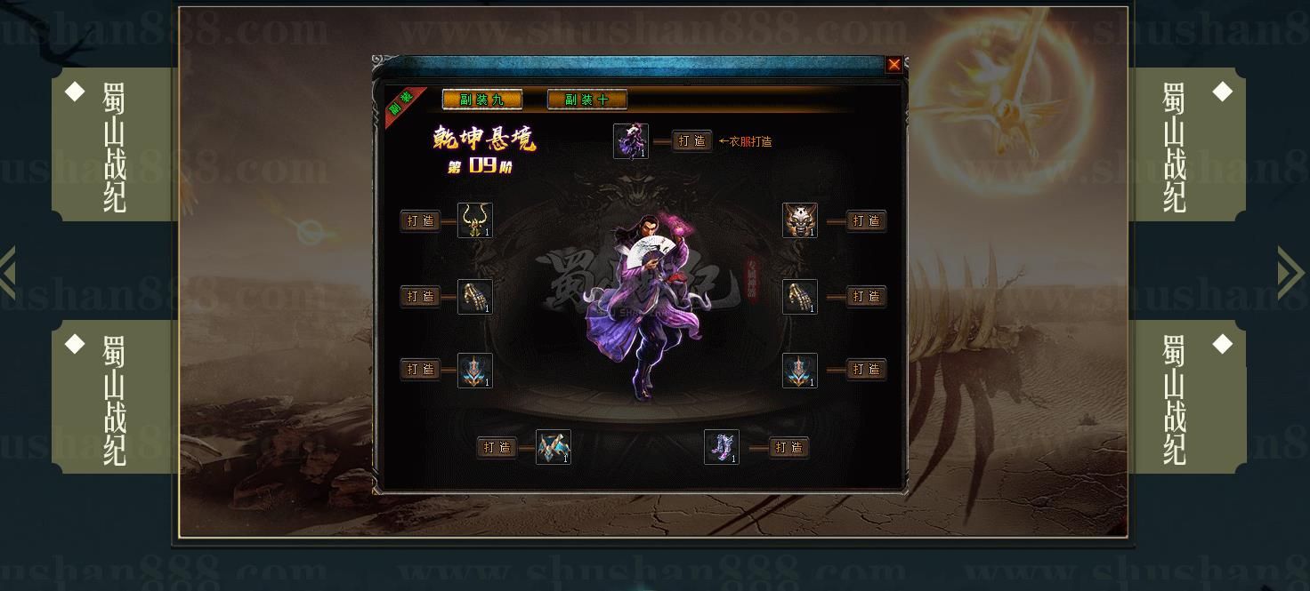 [其他引擎]独家蜀山战纪沉默复古单职业传奇版本下载翎风引擎服务端资源