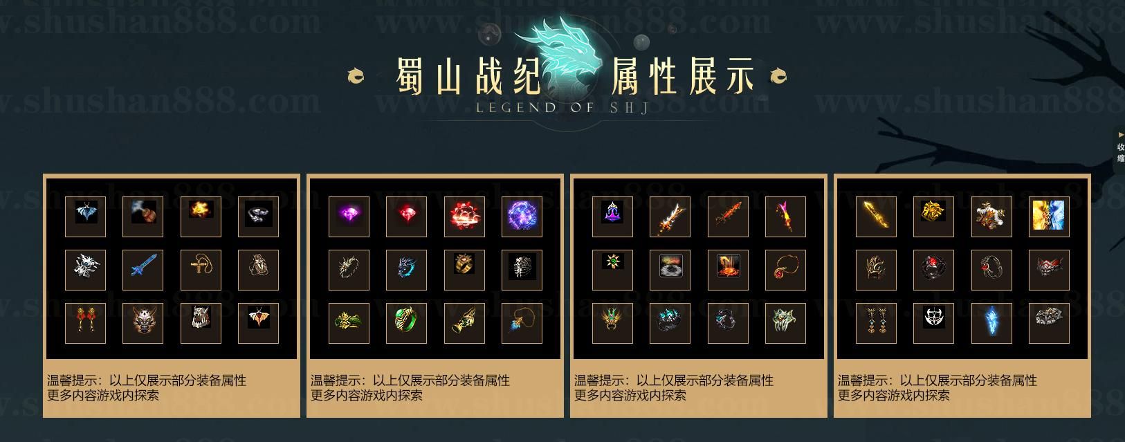 [其他引擎]独家蜀山战纪沉默复古单职业传奇版本下载翎风引擎服务端资源