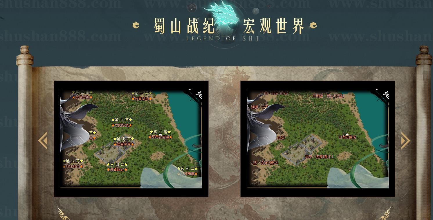 [其他引擎]独家蜀山战纪沉默复古单职业传奇版本下载翎风引擎服务端资源