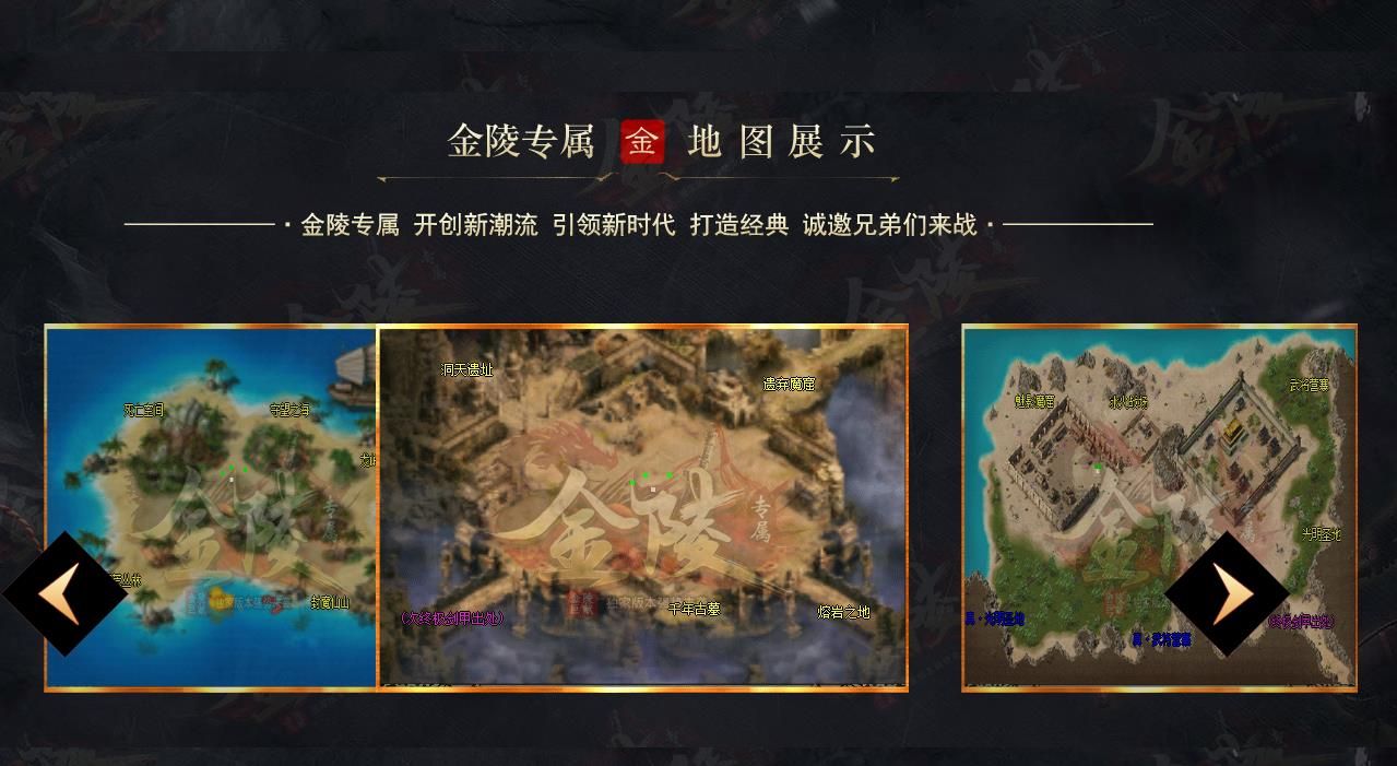 [gom引擎]复古金陵专属神器单职业传奇服务端GOM引擎版本免费下载