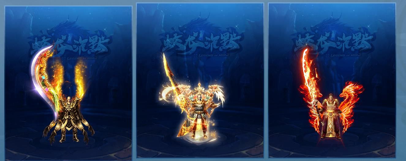 [gom引擎]单职业新版传奇服务端下载 独家蛟龙沉默GOM引擎版本