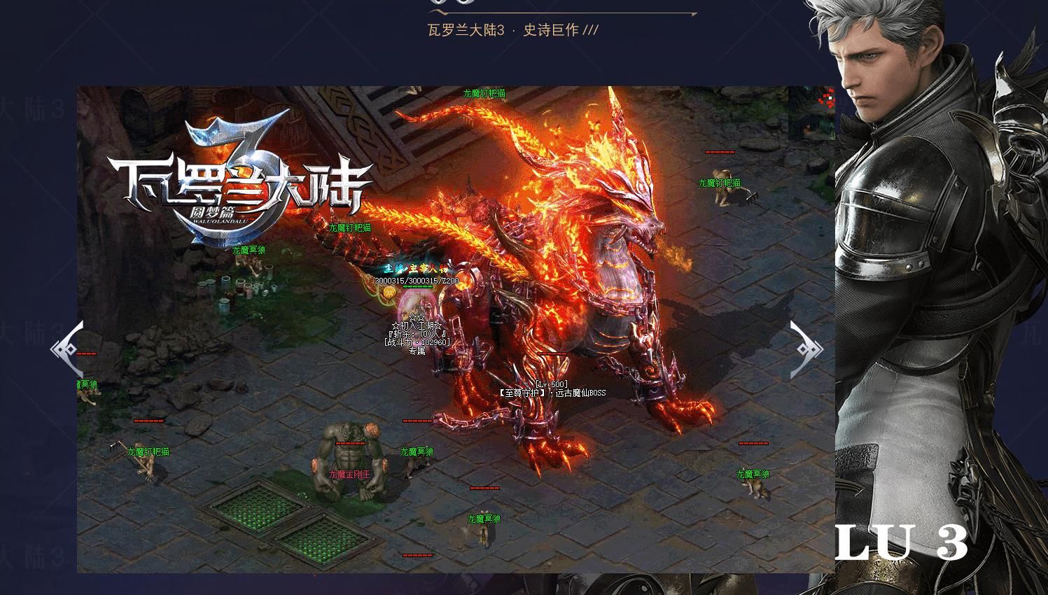 [gom引擎]GOM引擎传奇服务端瓦罗兰大陆单职业神器版本免费下载