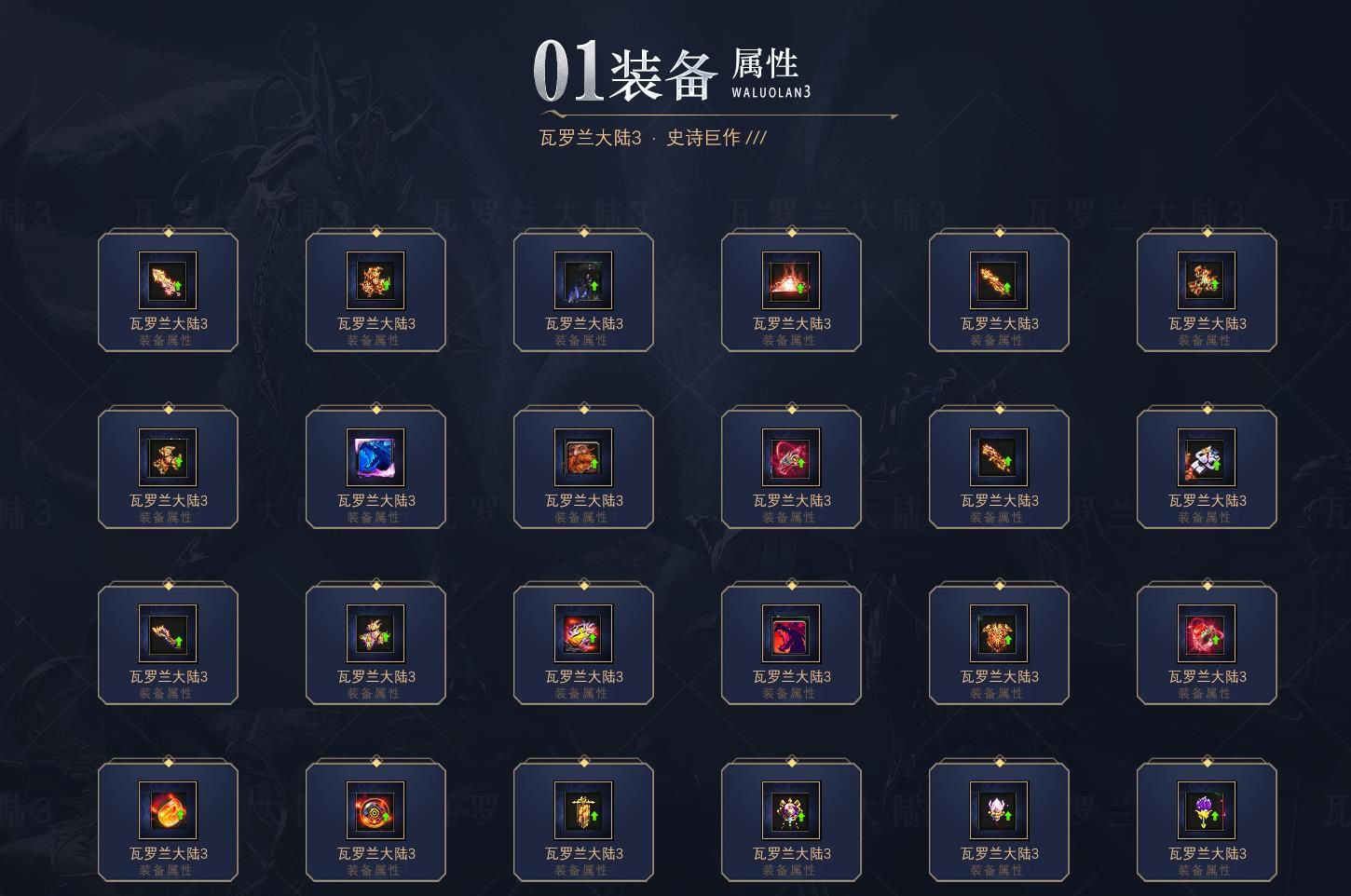 [gom引擎]GOM引擎传奇服务端瓦罗兰大陆单职业神器版本免费下载