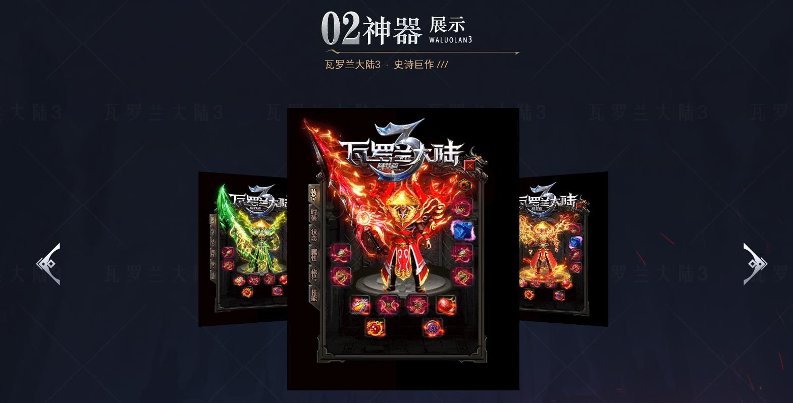 [gom引擎]GOM引擎传奇服务端瓦罗兰大陆单职业神器版本免费下载