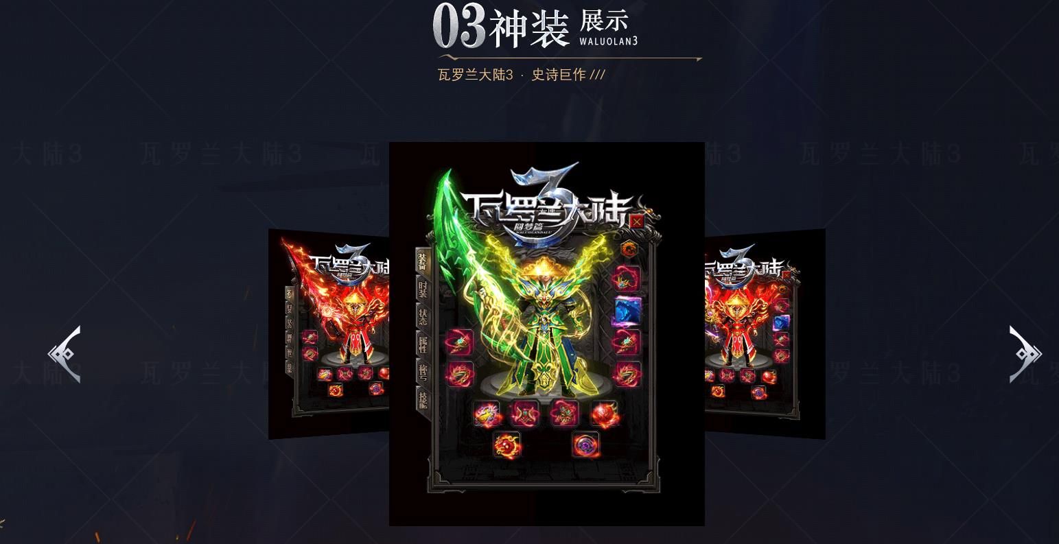 [gom引擎]GOM引擎传奇服务端瓦罗兰大陆单职业神器版本免费下载