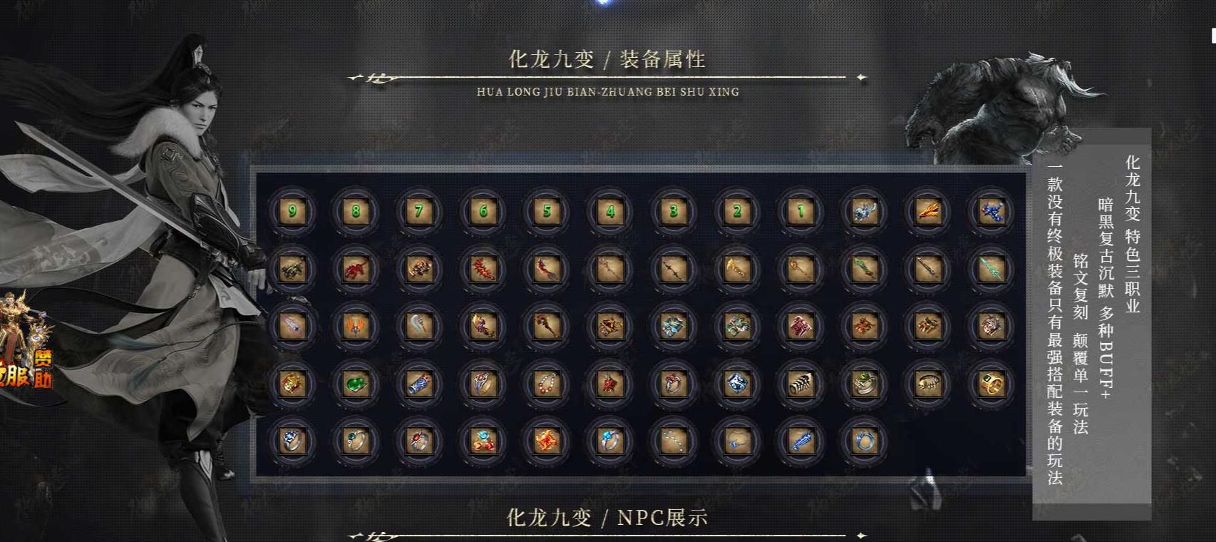 [其他引擎]化龙九变复古三职业传奇版本 领枫引擎完整服务端下载