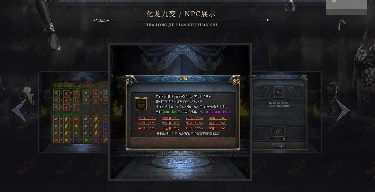 [其他引擎]化龙九变复古三职业传奇版本 领枫引擎完整服务端下载