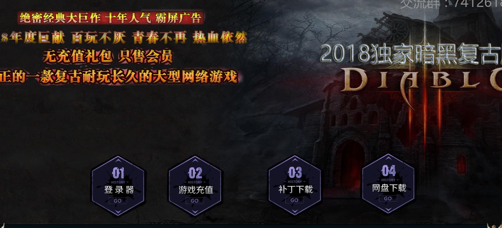 [gee引擎]史诗级黑暗之魂主题复古三职业传奇版本免费服务端