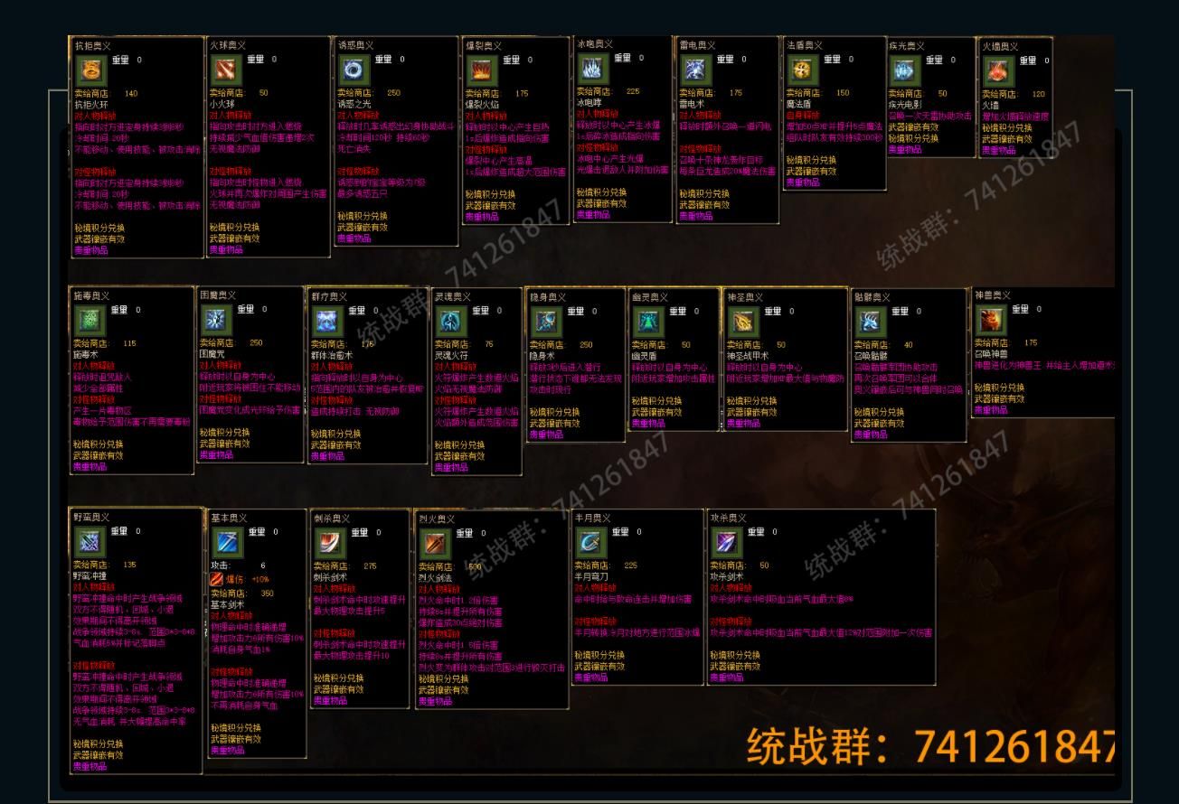 [gee引擎]史诗级黑暗之魂主题复古三职业传奇版本免费服务端