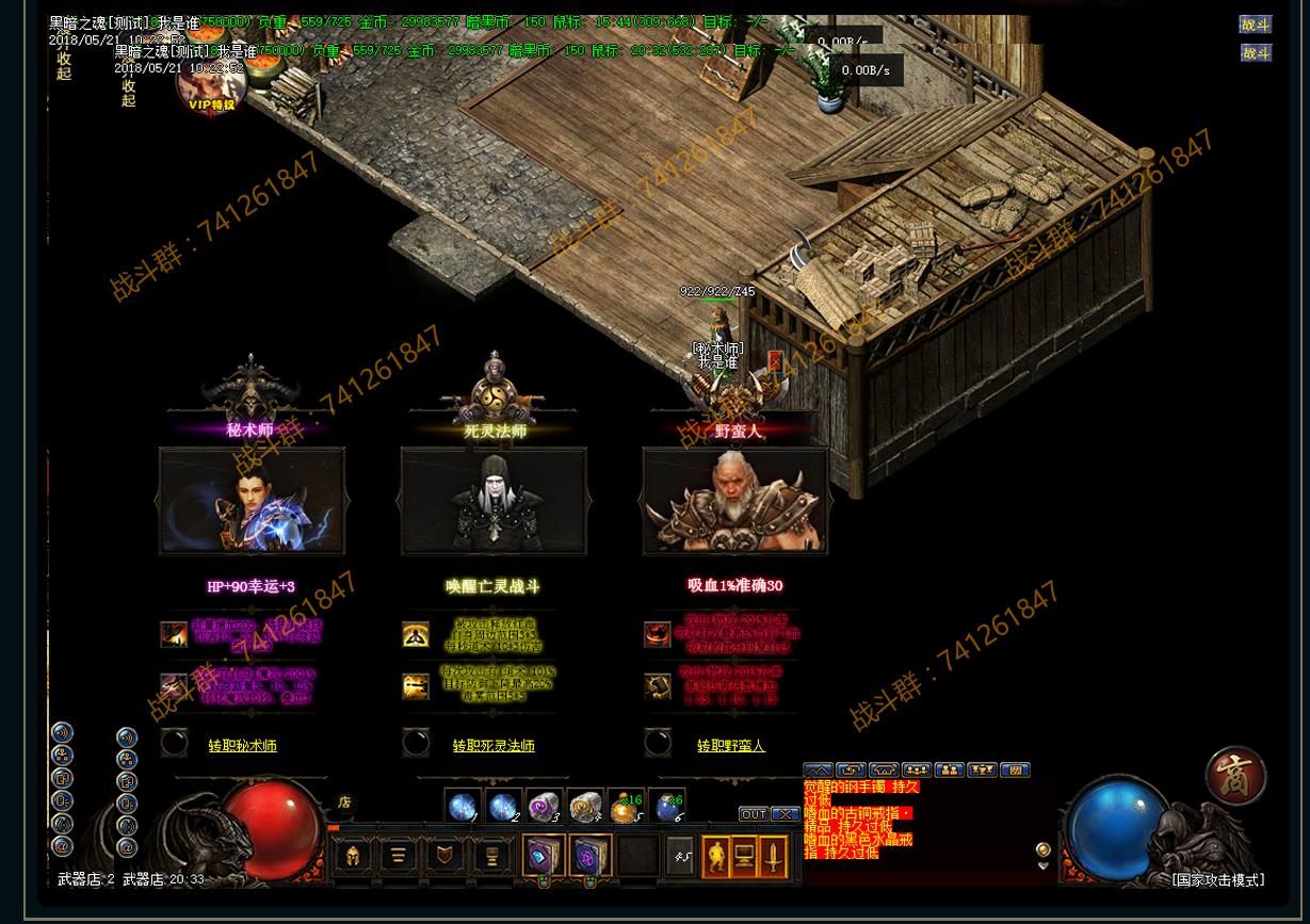 [gee引擎]史诗级黑暗之魂主题复古三职业传奇版本免费服务端