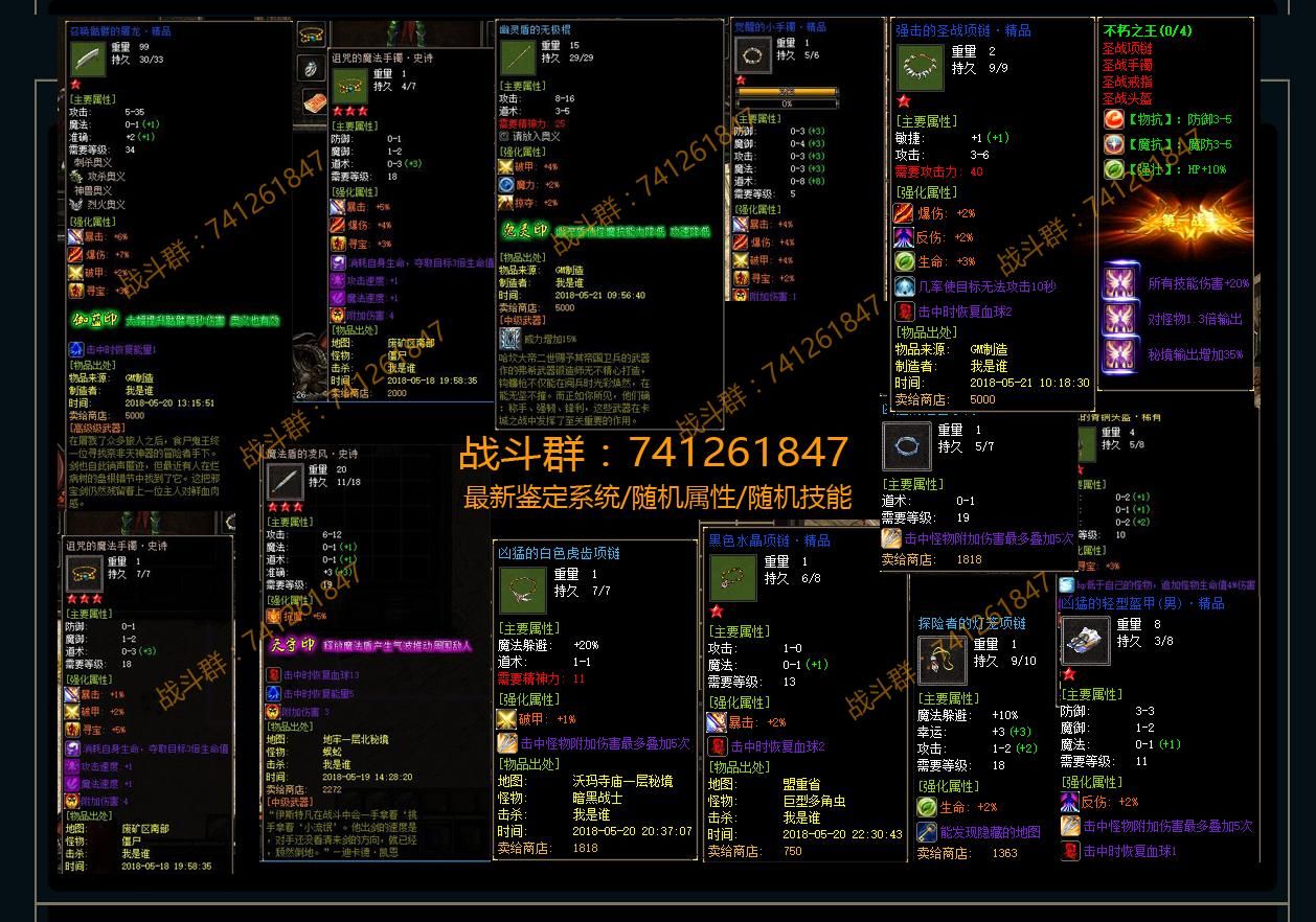 [gee引擎]史诗级黑暗之魂主题复古三职业传奇版本免费服务端