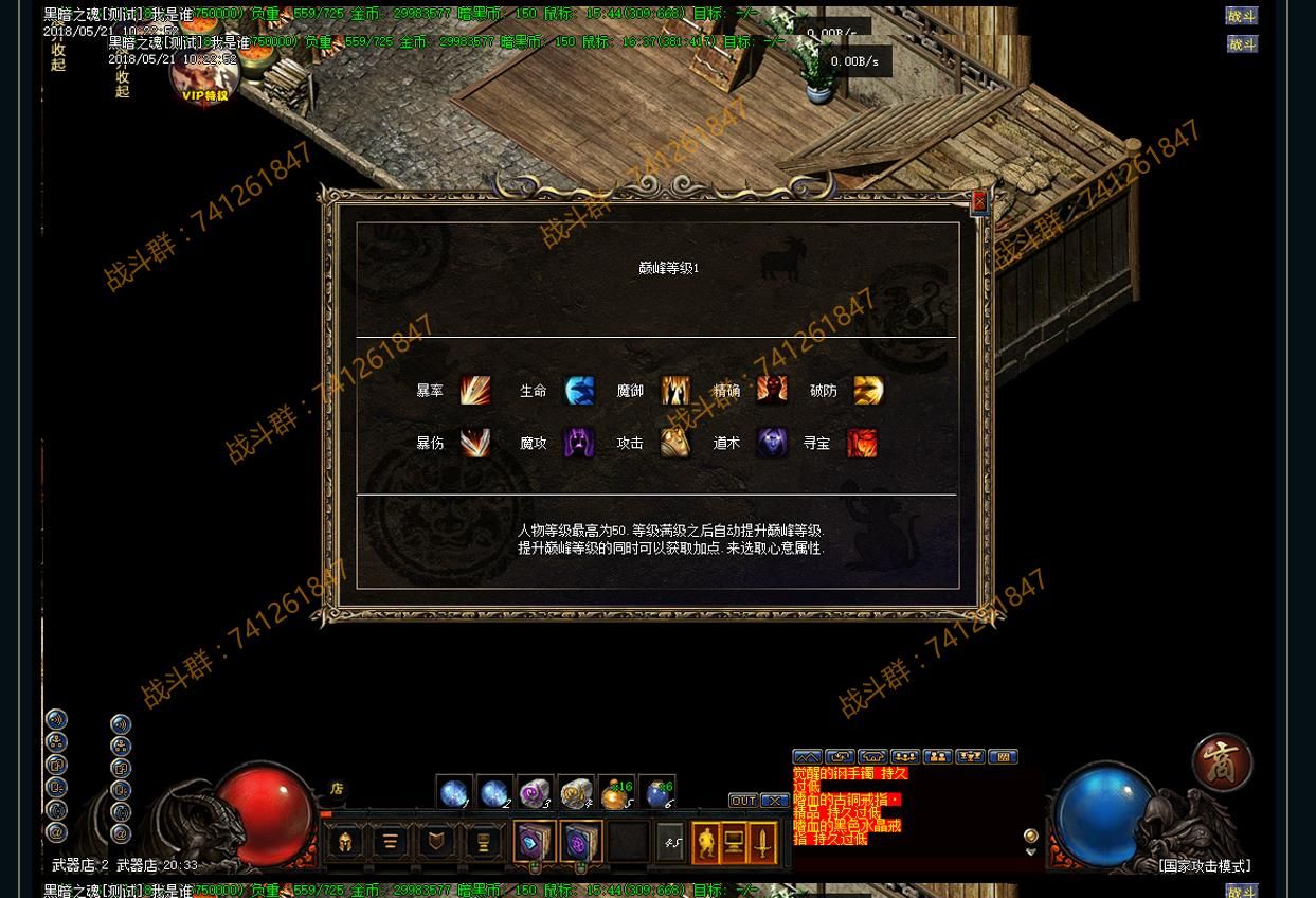 [gee引擎]史诗级黑暗之魂主题复古三职业传奇版本免费服务端