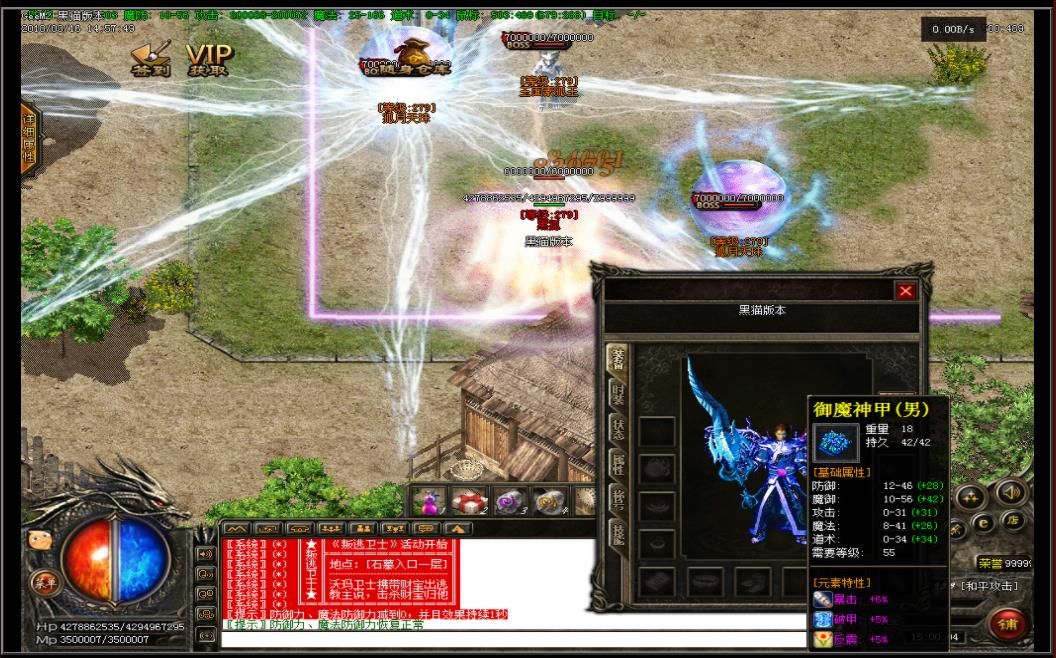 [gee引擎]独家微变传奇服务端 修仙后传极品复古GEE引擎版本