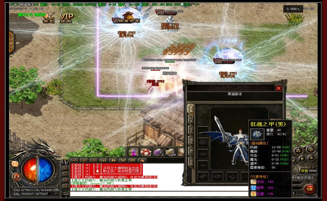 [gee引擎]独家微变传奇服务端 修仙后传极品复古GEE引擎版本