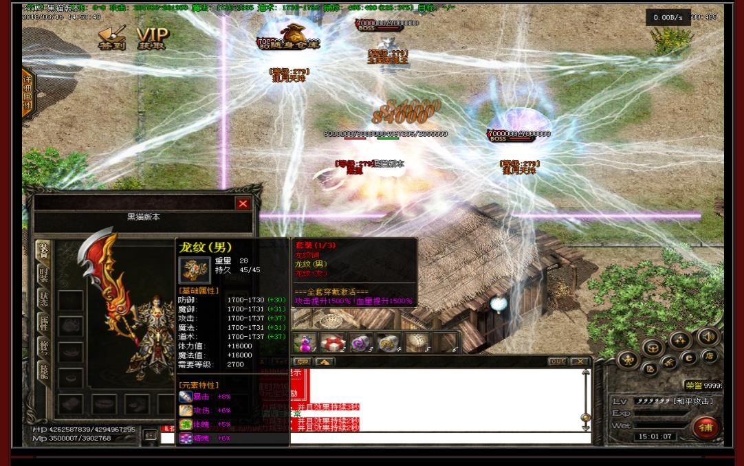 [gee引擎]独家微变传奇服务端 修仙后传极品复古GEE引擎版本