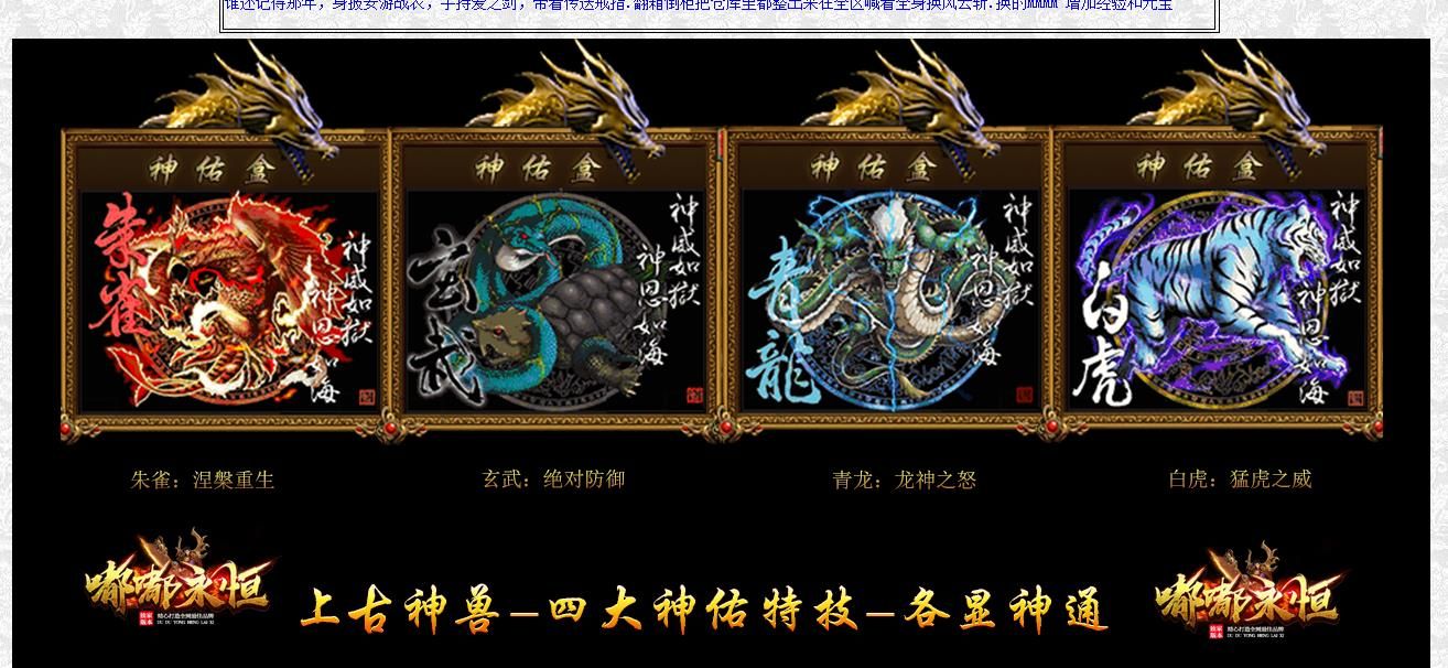 [其他引擎]独家魔改传奇服务端 清风嘟嘟三职业第二季V8M2版本