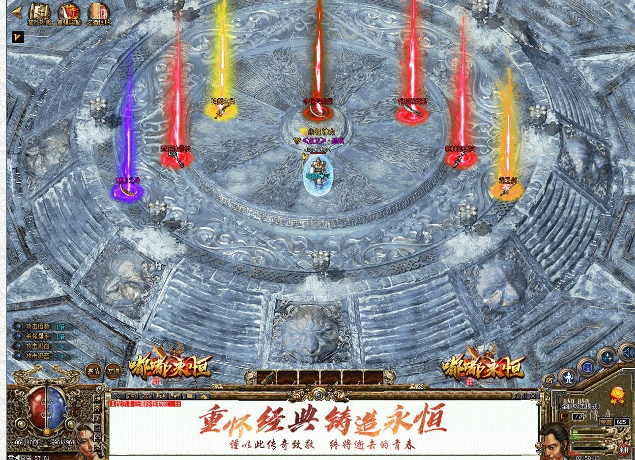 [其他引擎]独家魔改传奇服务端 清风嘟嘟三职业第二季V8M2版本