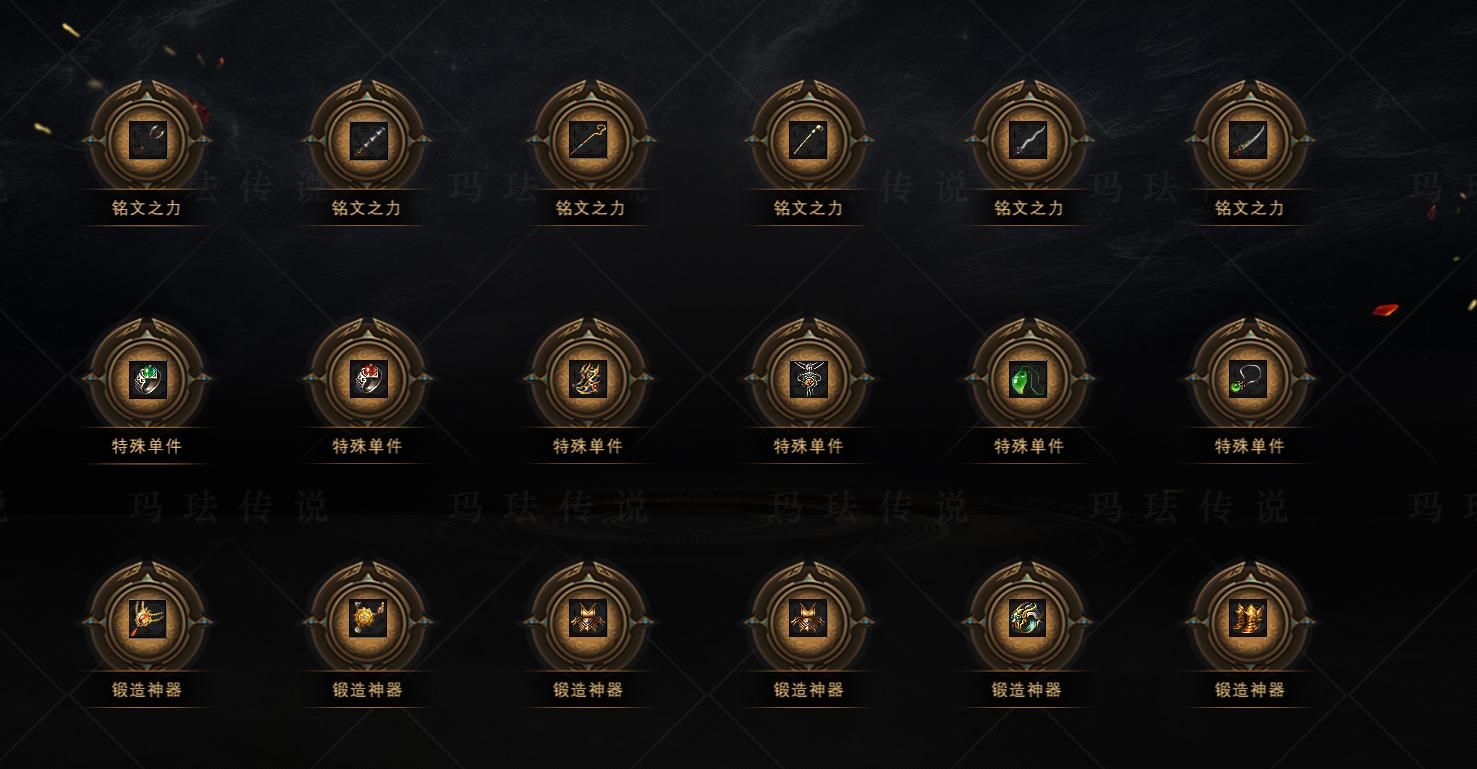 [其他引擎]独家铭文三职业复古传奇版本 玛法传说III高清长期V8M2服务端