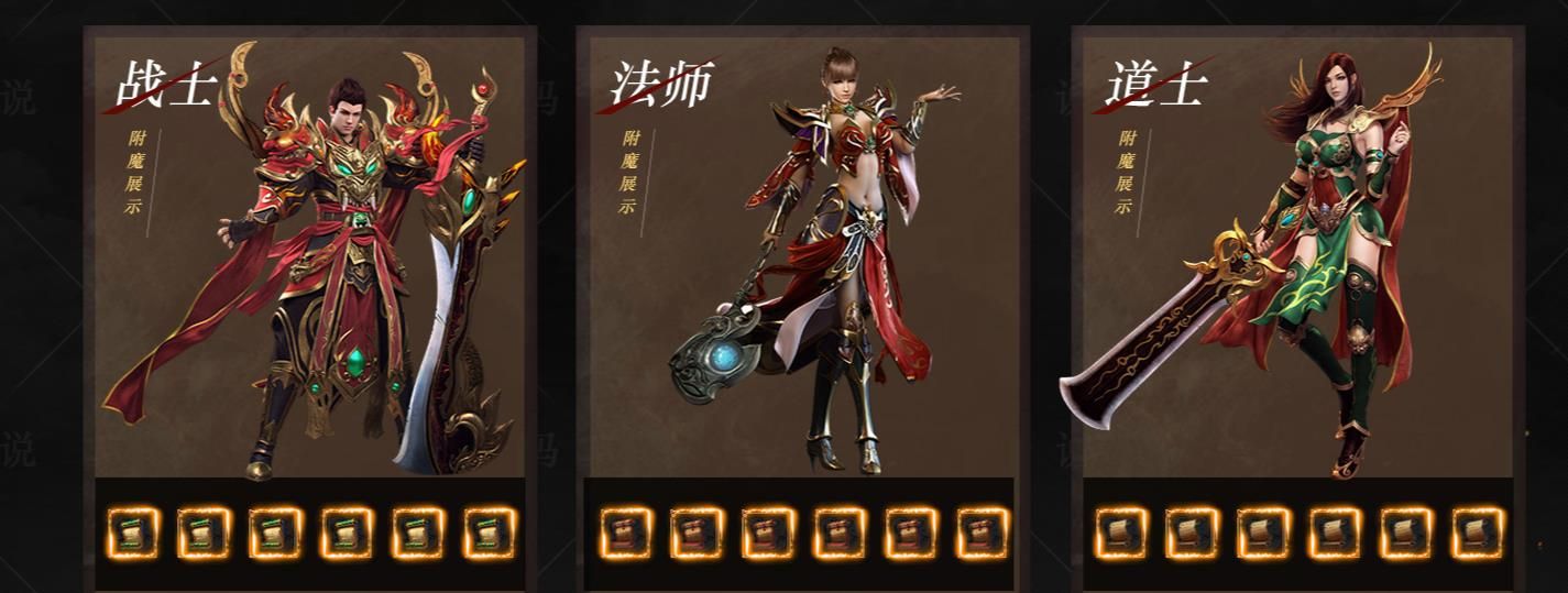 [其他引擎]独家铭文三职业复古传奇版本 玛法传说III高清长期V8M2服务端