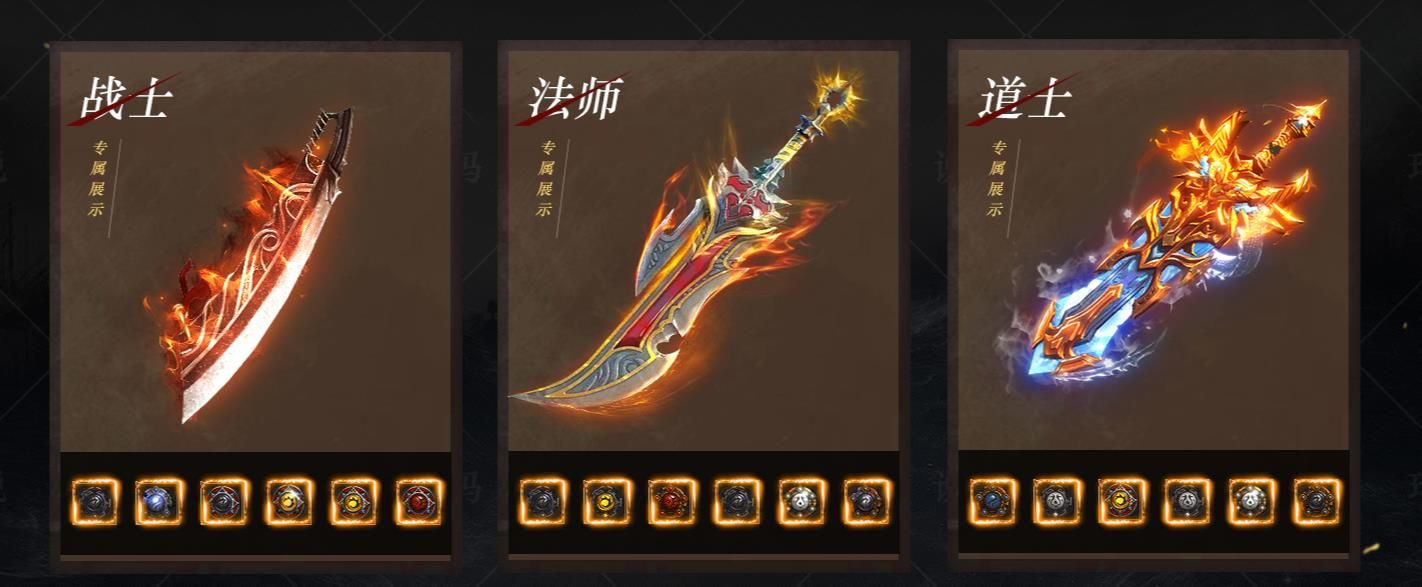 [其他引擎]独家铭文三职业复古传奇版本 玛法传说III高清长期V8M2服务端