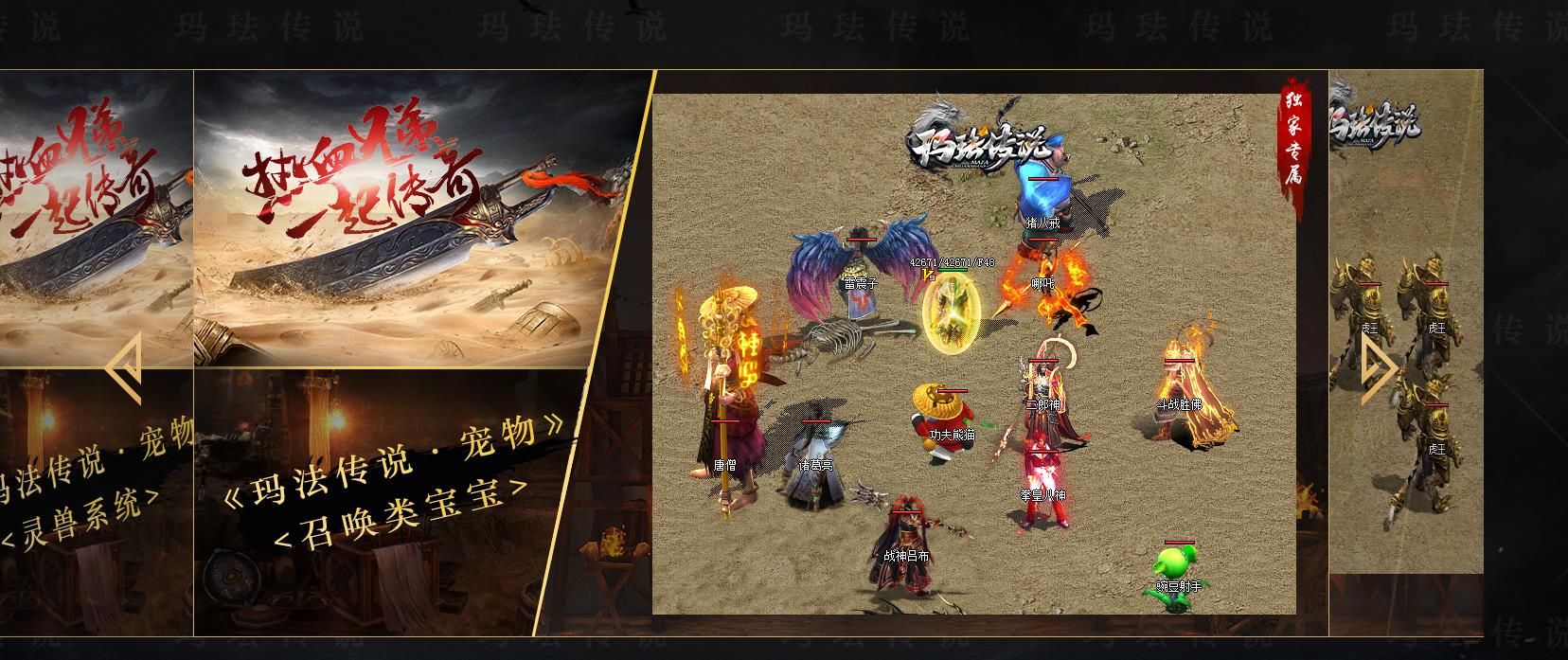 [其他引擎]独家铭文三职业复古传奇版本 玛法传说III高清长期V8M2服务端