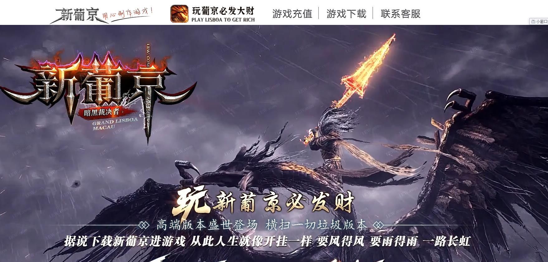 [gee引擎]GEE引擎暗黑风格裁决者单职业传奇版本完整服务端