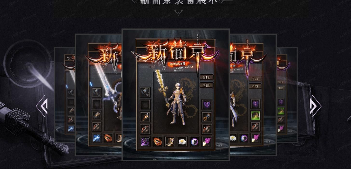 [gee引擎]GEE引擎暗黑风格裁决者单职业传奇版本完整服务端