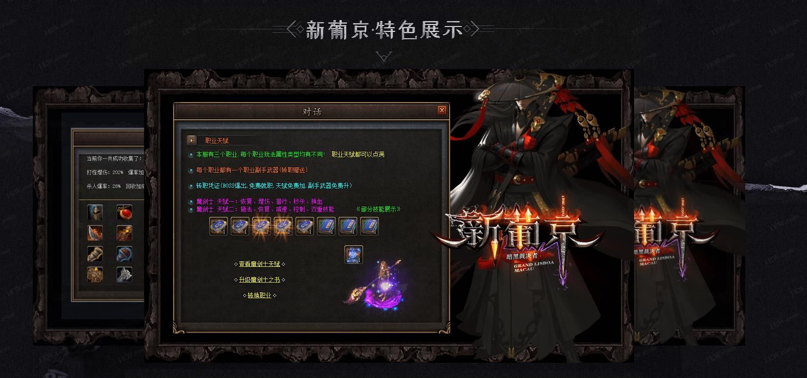 [gee引擎]GEE引擎暗黑风格裁决者单职业传奇版本完整服务端