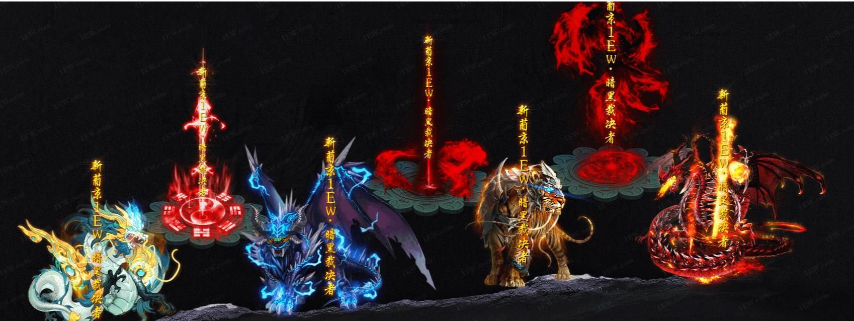 [gee引擎]GEE引擎暗黑风格裁决者单职业传奇版本完整服务端