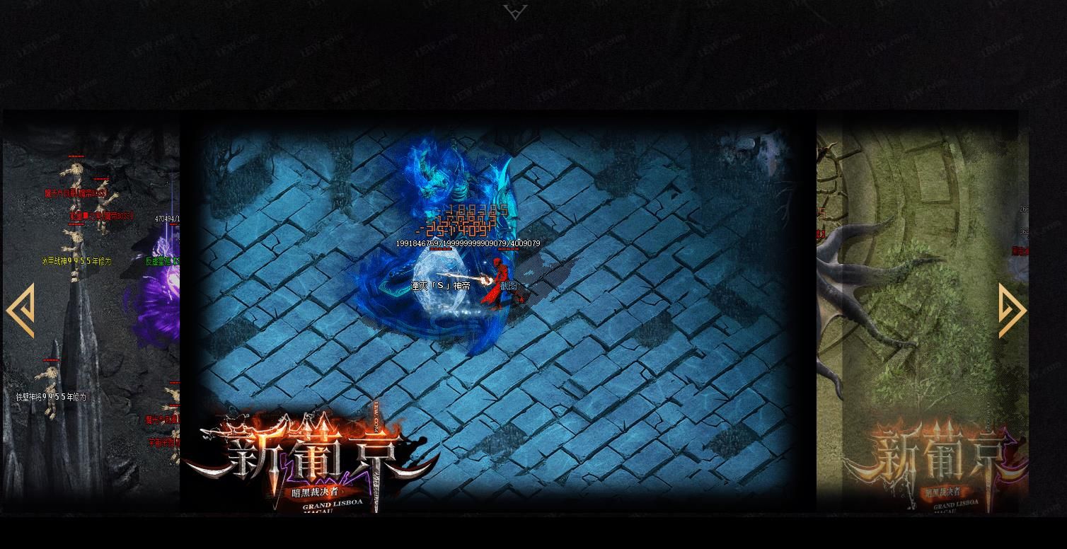 [gee引擎]GEE引擎暗黑风格裁决者单职业传奇版本完整服务端