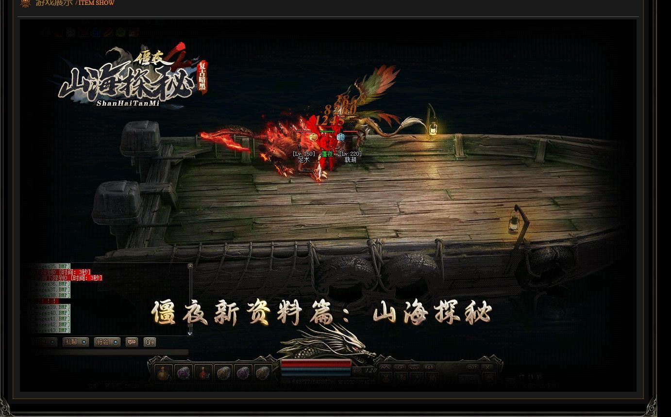 [gee引擎]独家山海探秘传奇版本GEE引擎复古暗黑三职业服务端下载