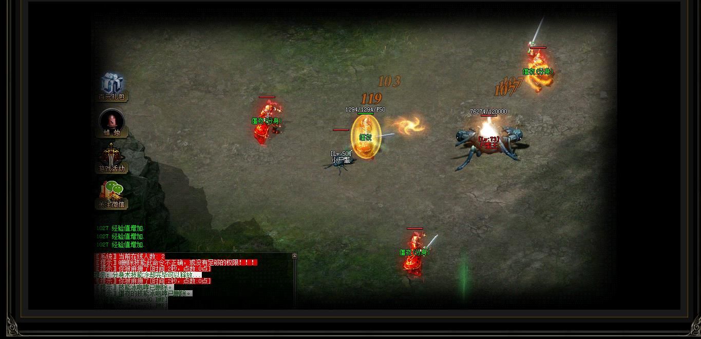 [gee引擎]独家山海探秘传奇版本GEE引擎复古暗黑三职业服务端下载