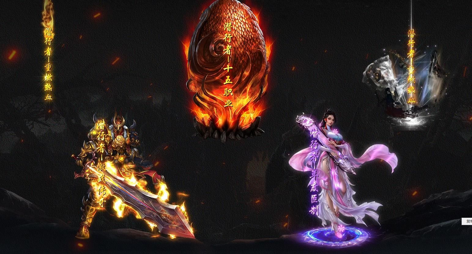 [gee引擎]潜行者专属多职业传奇版本下载暗黑破坏神风格十五职业服务端