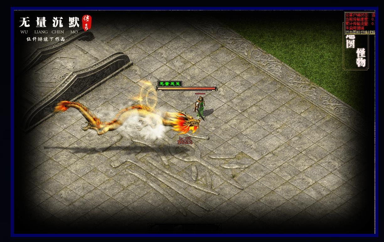 [gee引擎]三职业沉默传奇服务端完整下载 无量沉默第四季GEE引擎独家版本