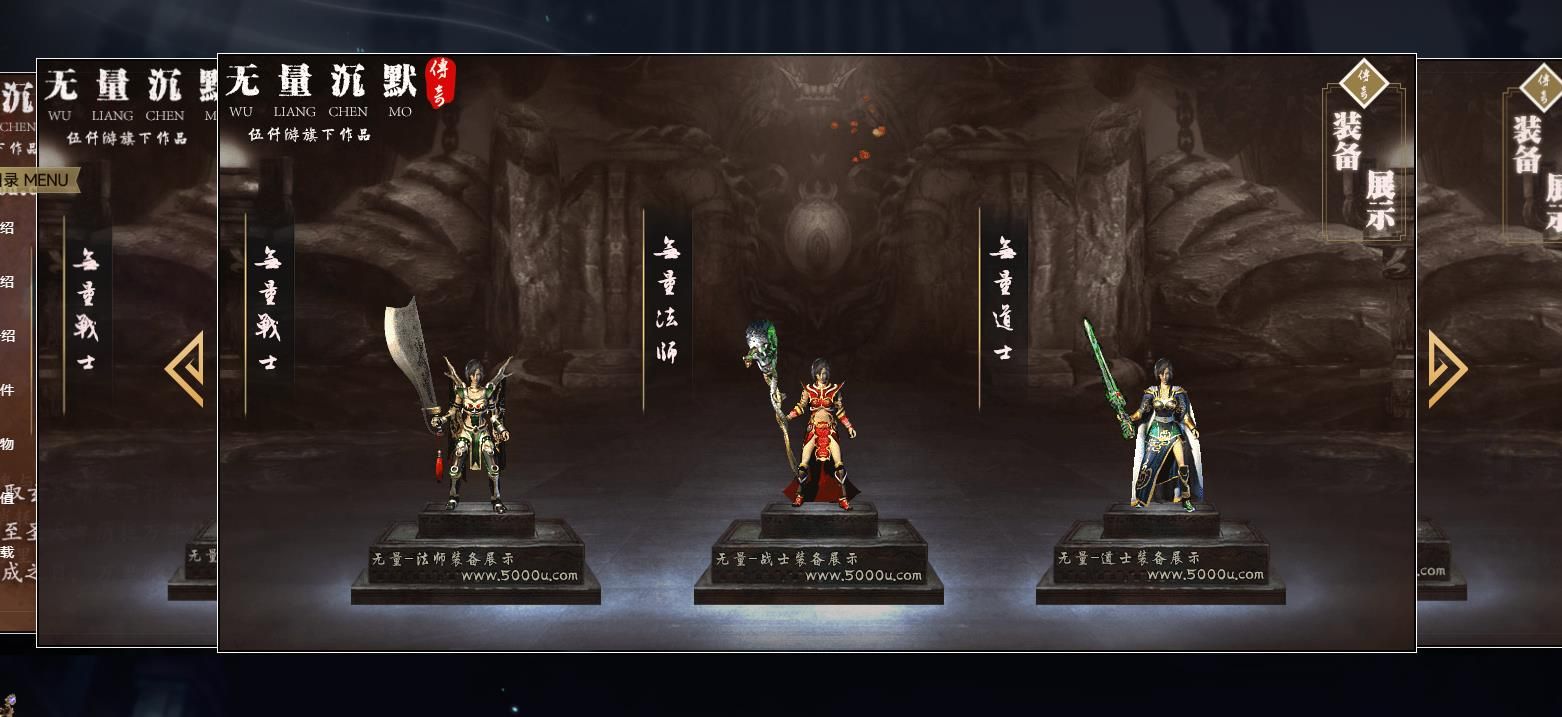 [gee引擎]三职业沉默传奇服务端完整下载 无量沉默第四季GEE引擎独家版本