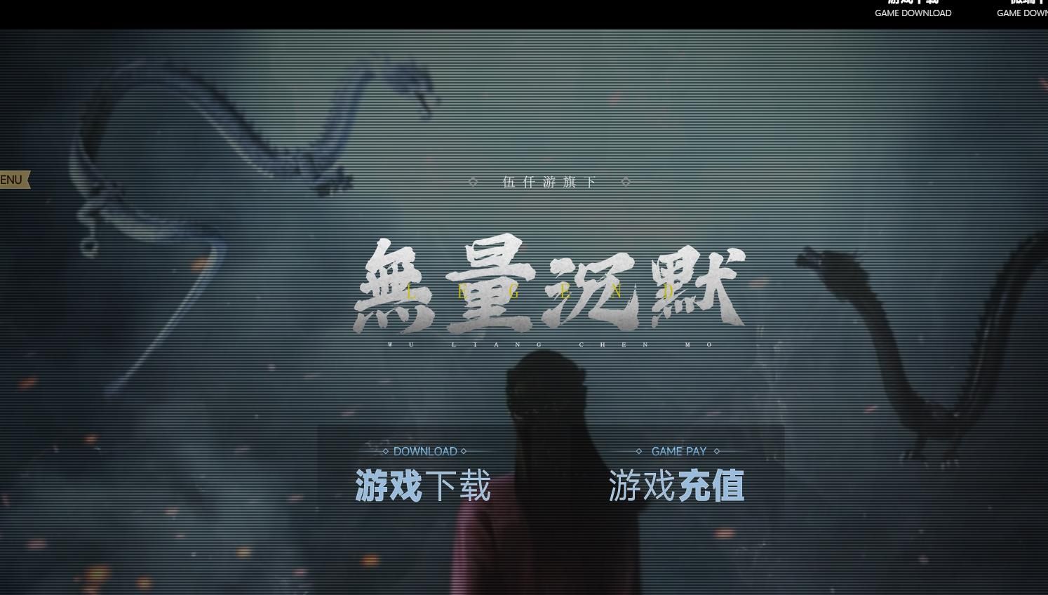 [gee引擎]三职业沉默传奇服务端完整下载 无量沉默第四季GEE引擎独家版本