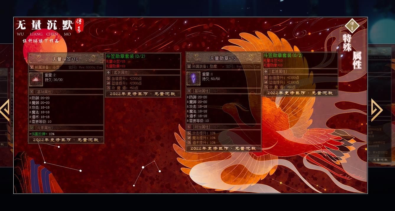 [gee引擎]三职业沉默传奇服务端完整下载 无量沉默第四季GEE引擎独家版本