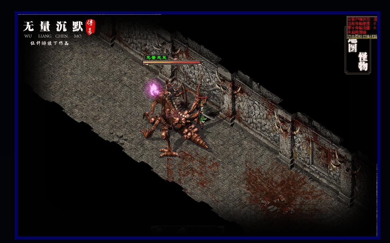 [gee引擎]三职业沉默传奇服务端完整下载 无量沉默第四季GEE引擎独家版本