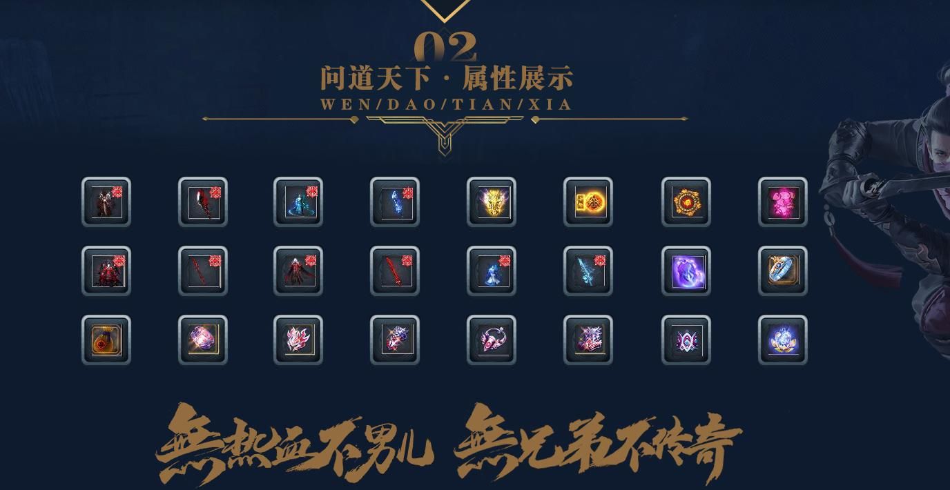 [gee引擎]GEE引擎独家打造逆天问道单职业传奇版本 天下专属剧情完整服务端下载