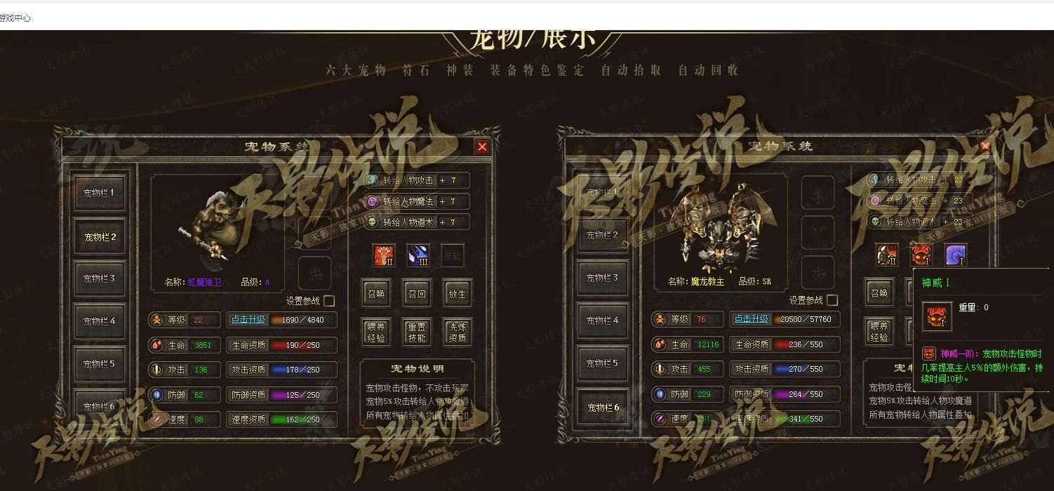 [其他引擎]翎风引擎打造天影传说暗黑复古三职业宠物专属传奇版本下载