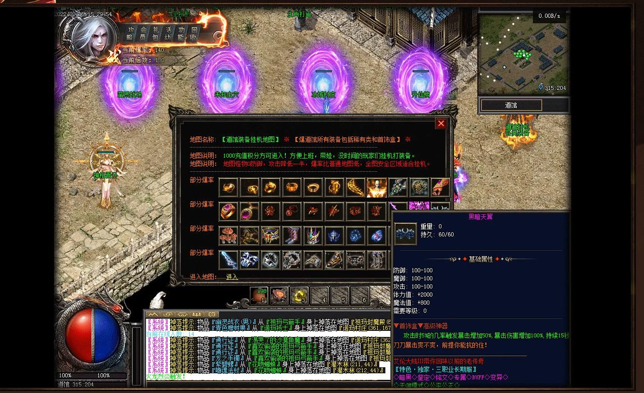 [其他引擎]V8M2引擎打造唐戈不良帅巨作独家三职业传奇版本下载