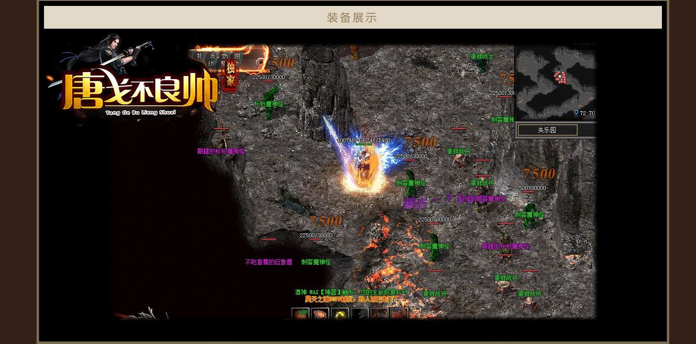 [其他引擎]V8M2引擎打造唐戈不良帅巨作独家三职业传奇版本下载