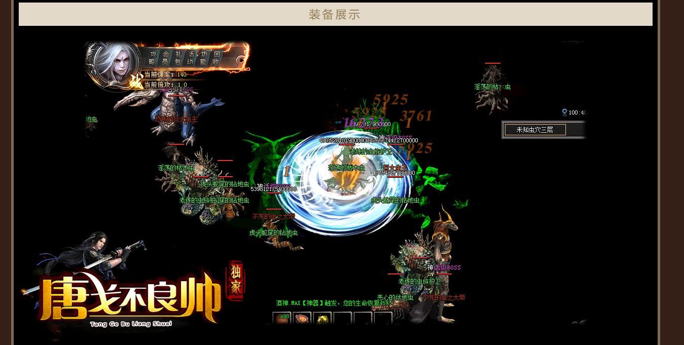 [其他引擎]V8M2引擎打造唐戈不良帅巨作独家三职业传奇版本下载