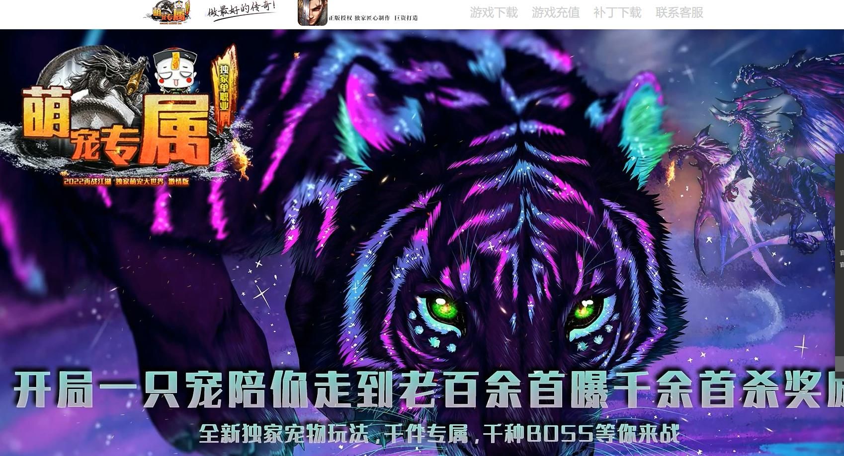 [其他引擎]V8M2引擎独家萌宠专属神器单职业传奇版本完整服务端下载