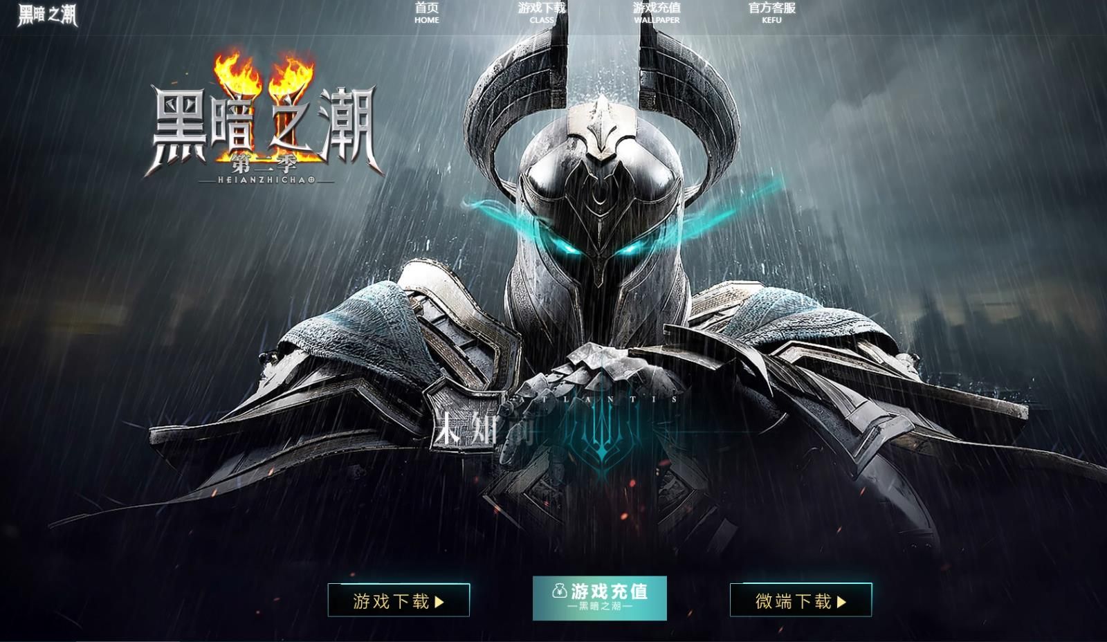 [其他引擎]专属装备种族觉醒暗黑之潮传奇版本第二季V8M2引擎服务端下载