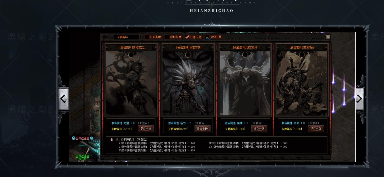 [其他引擎]专属装备种族觉醒暗黑之潮传奇版本第二季V8M2引擎服务端下载