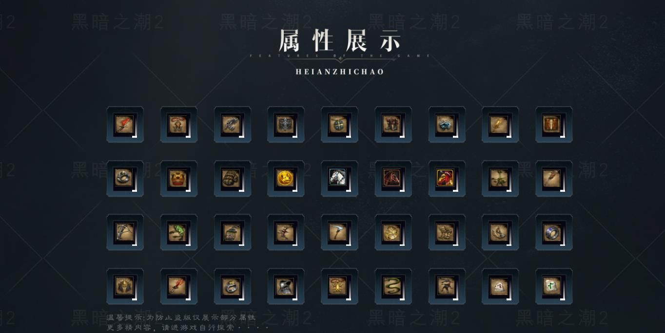 [其他引擎]专属装备种族觉醒暗黑之潮传奇版本第二季V8M2引擎服务端下载