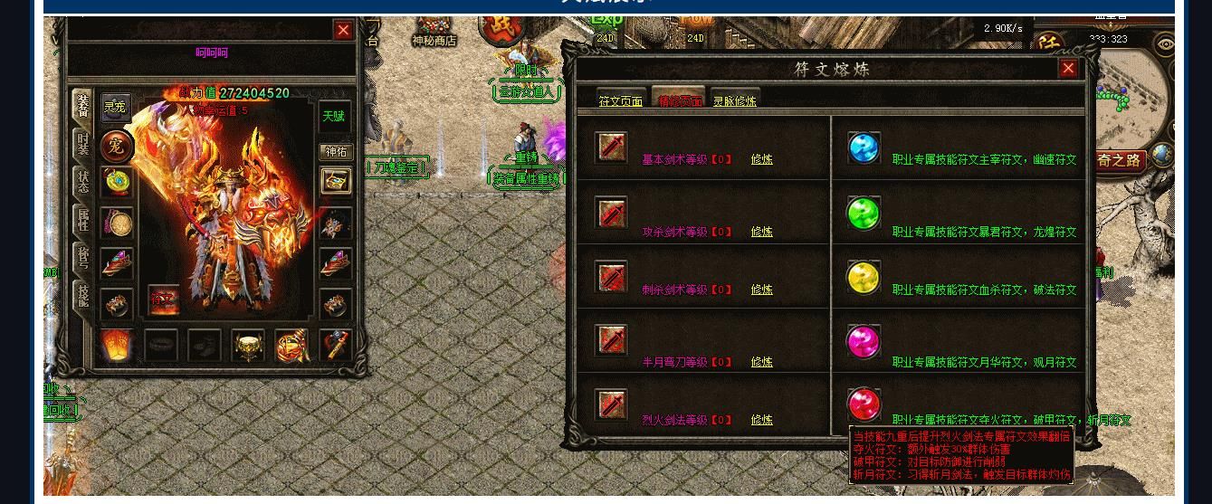 [其他引擎]V8M2引擎复古三职业灵兽铭文传奇版本完整服务端分享