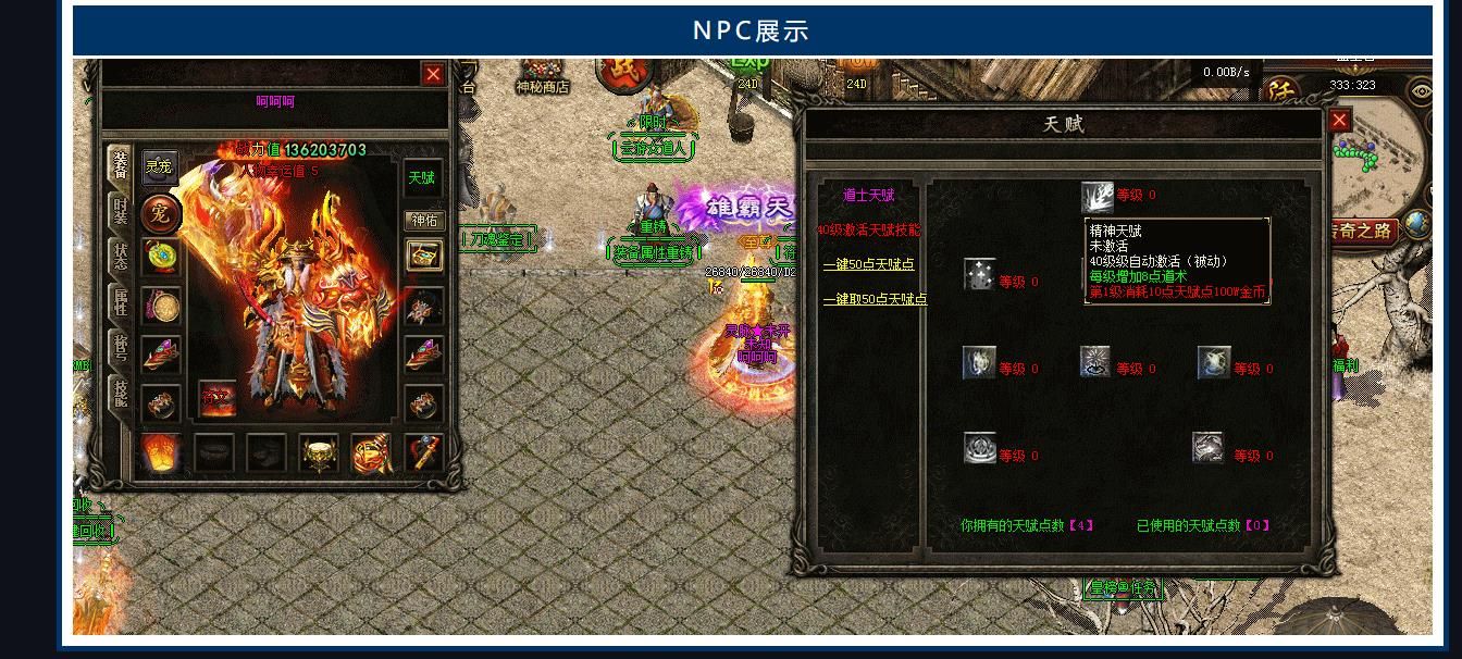 [其他引擎]V8M2引擎复古三职业灵兽铭文传奇版本完整服务端分享