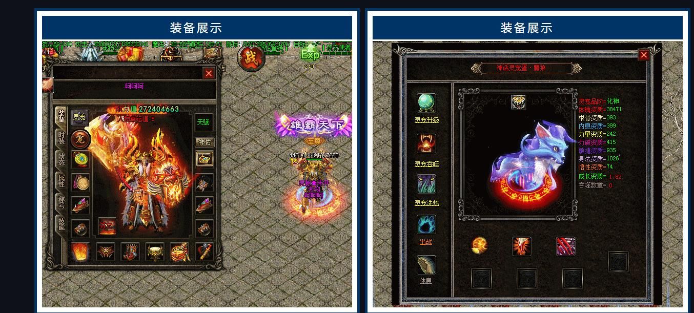 [其他引擎]V8M2引擎复古三职业灵兽铭文传奇版本完整服务端分享